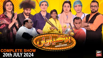 Hoshyarian | 20 Jul 2024