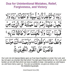 Dua for unintentional, mistakes, relief,forgiveness and victory giveness, and victory