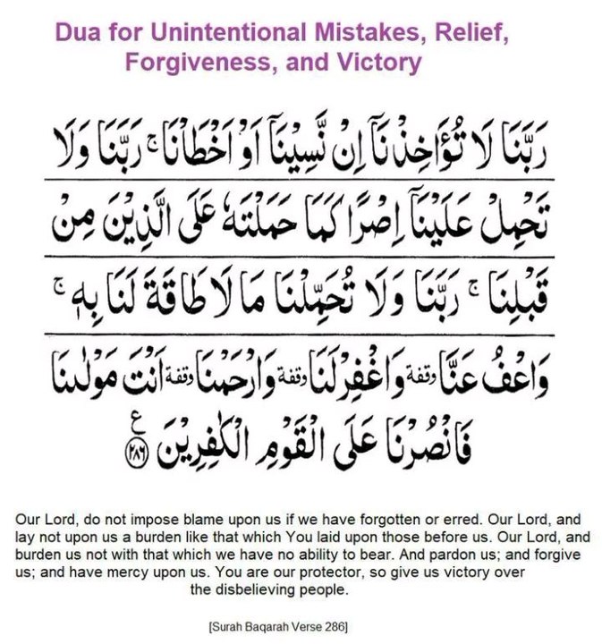 Dua for unintentional, mistakes, relief,forgiveness and victory giveness, and victory