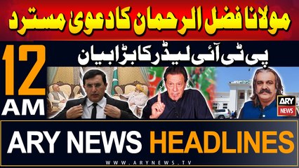ARY News 12 AM Headlines | 21st July 2024 | Prime Time Headlines