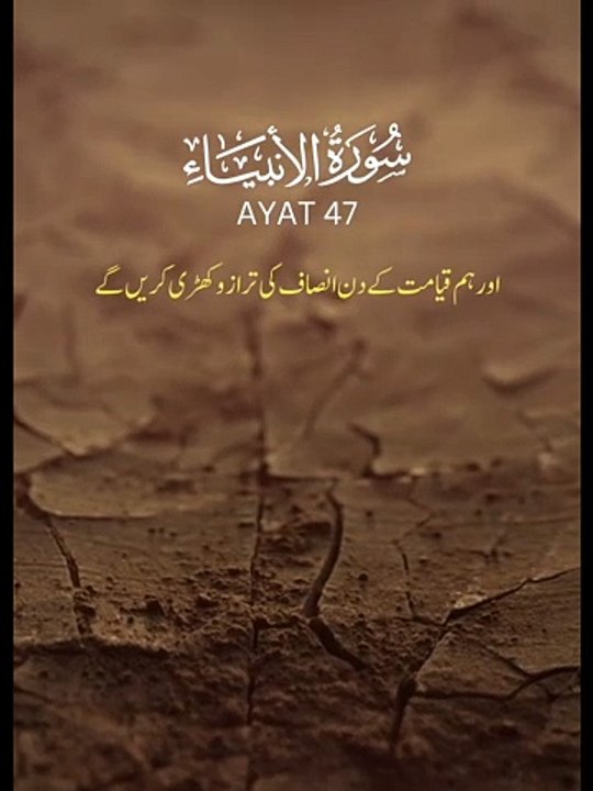 Quran e Ayat