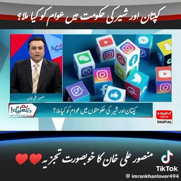 Comparison between Kaptan and sher