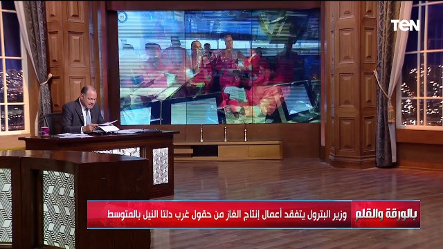 الديهي يعلن خبر سار عن الإنتاج الغاز المتوقع من حقل ريفين ويكشف تفاصيل مبشرة