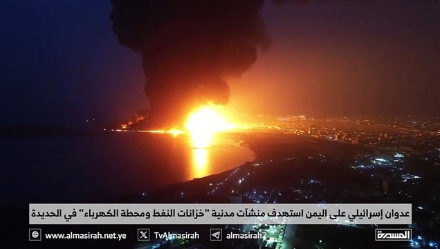 Yemen TV : Video shows where Israel struck Houthi military targets inside Yemen 7/20/2024 1:21 PM PDT