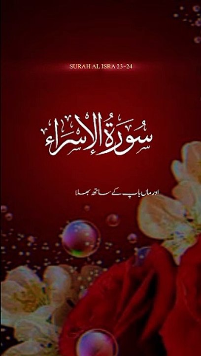 Quran Ayat Mubarak