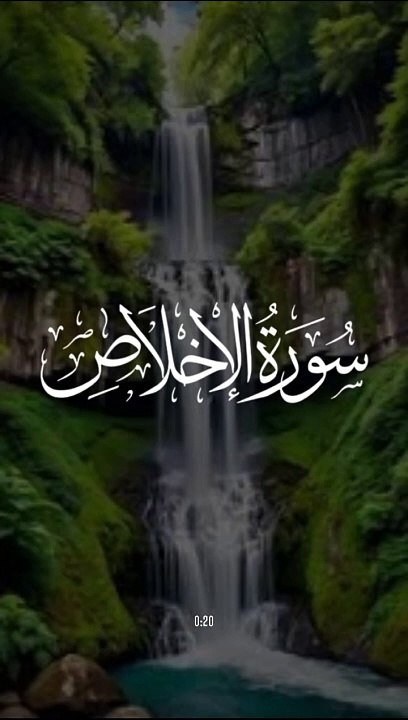 سورت اخلاص