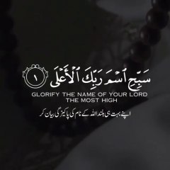  Surat Al-'A`lá, Vers: 01-11 