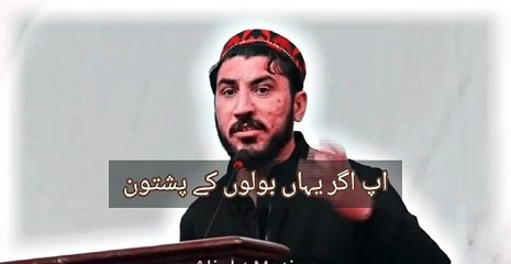 Manzoor Pashteen