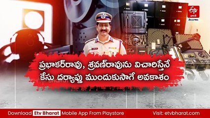 ఫోన్ ​ట్యాపింగ్ కేసులో కీలక పరిణామం - ప్రభాకర్​రావుపై రెడ్​కార్నర్​ నోటీసుకు యత్నాలు