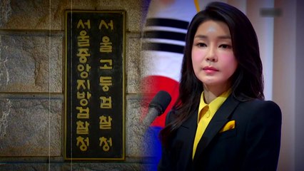 [영상] 檢, 김건희 여사 12시간 비공개 대면조사 / YTN