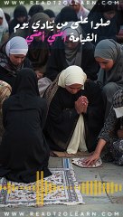 أَدَعِيَّةٌ لِلْمُتَوَفَّيَةَ( إِنَاثَ) أَمْ وإِبْنَة وَزَوْجَةً وَصَدِيقَةً