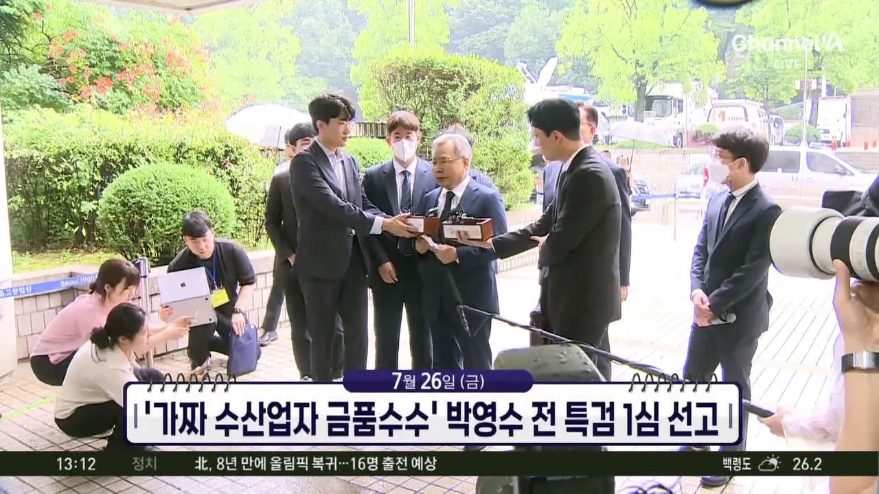 [앞으로 뉴스]이진숙 방통위원장 후보자 인사청문회