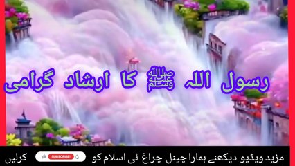 hadise Nabi Sallallahu Alaihi Wasallam