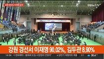 김여사 소환에 엇갈린 여야…전당대회 레이스 속도