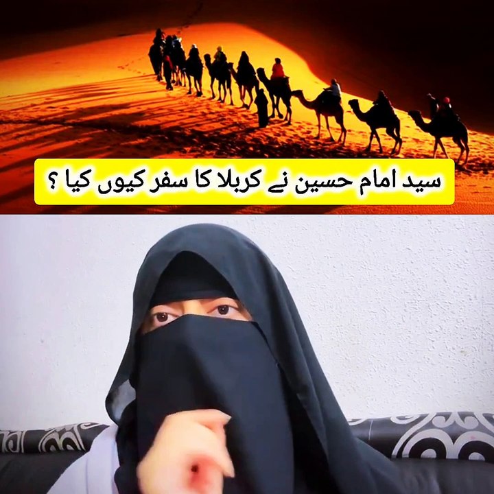 حضرت امام حسین کا کربلا کا سفر کیوں طے کیا اخر کیا وجہ ہوئی