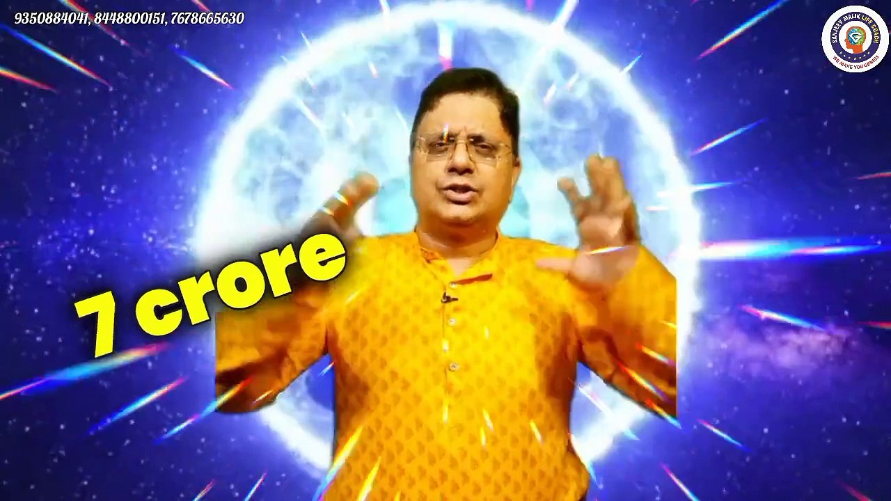 कौन सा जाप एक बार करने से 7 करोड़ बार जाप माना जाता है