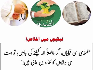 تو بہت سی برائیوں کا کفارہ بن جاتا ہے ❤️#trending#viral#shorts#islamic#dailymotion#foryou