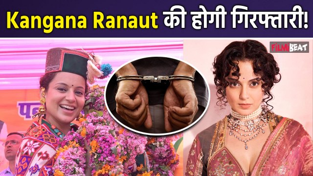 Kangana Ranaut Arrest: क्या Actress कंगना रनौत की होगी गिरफ्तारी?Javed Akhktar से जुड़ा है मामला