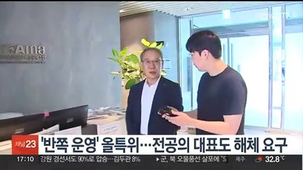 '반쪽 운영' 올특위…전공의 대표도 해체 요구