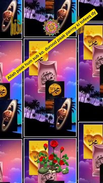 Durood Paak - A Powerful Prayer for Blessings and Peace