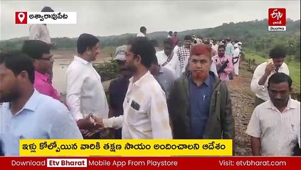 'మాకు పరిహారం కాదు శాశ్వత పరిష్కారం కావాలి' - మంత్రి తుమ్మలతో పెద్దవాగు గండి బాధితులు