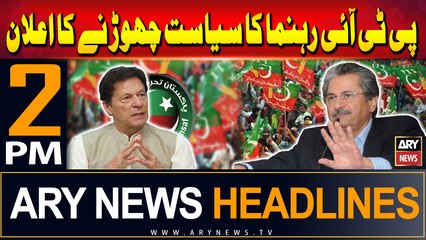 ARY News 2 PM  Headlines | 21st July 2024 | PTI leader's Announcement Quit Politics