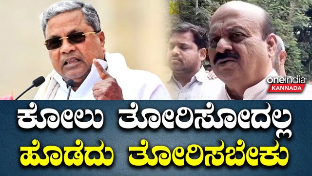 DK Shivakumar | Siddaramaiah | Basavaraj Bommai ನನ್ನ ತನಿಖೆ ಮಾಡಿಸಿ ಸಿದ್ದರಾಮಯ್ಯ - ಬೊಮ್ಮಾಯಿ ಸವಾಲ್