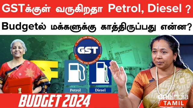 Budget 2024 Expectations | Income Tax Slabல் மாற்றம் இருக்குமா? | Oneindia Tamil
