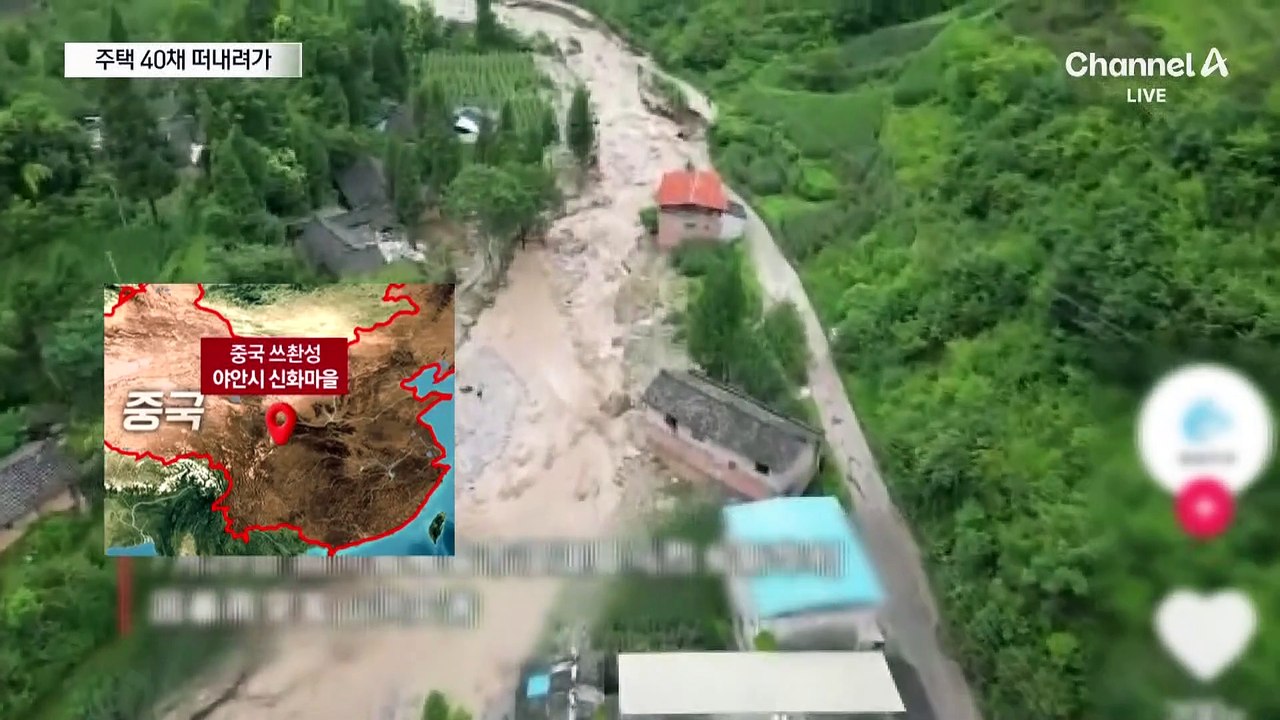 폭우에 中 곳곳 인명사고…쓰촨성서 8명 사망
