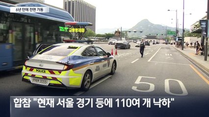 6년 만에 대북 확성기 전면 시행…“최대 40대 가동”