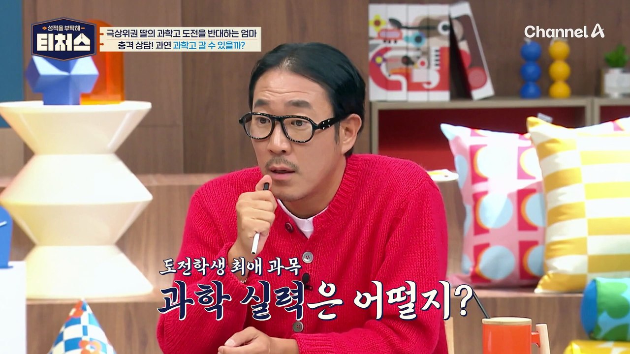 ※충격※ 곧 과학고 입시 시작! 턱 없이 부족한 실력 | [Re: open] 성적을...