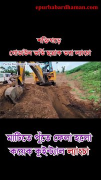 শক্তিগড়ে গোডাউন ভর্তি ছত্রাক ভরা ল্যাংচা, মাটিতে পুঁতে ফেলা হলো কয়েক কুইন্টাল ল্যাংচা। - ০৩