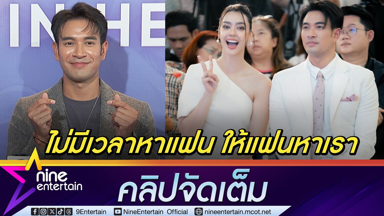 เกรท ทานข้าวกับ อแมนด้า แต่ความสัมพันธ์ยังพี่น้อง ชมคู่ เจมส์-โฟม น่ารัก แต่แคปชันมั่นใจเด็ดกว่า เจมส์จิ (คลิปจัดเต็ม)