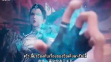 ปรมาจารย์การต่อสู้ ภาค 2 ตอนที่ 456 ซับไทย