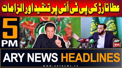 ARY News 5 PM Headlines | 21st July 2024 | Atta Tarar's Criticism and allegations on PTI