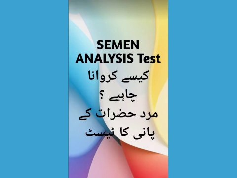 Semen Analysis Test/Male infertilityTest/Sperm test in Urdu/Hindi/Infertility/Mard k Pani ki report kesey krwani chahye/ مرد کے منی کی رپورٹ کروانے کا طریقہ