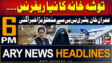 ARY News 6 PM Headlines | 21st July 2024 | Prime Time Headlines