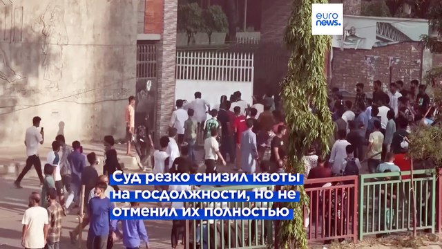 Бангладеш: более 100 человек погибли во время протестов