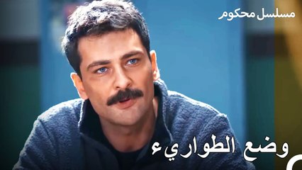 حاجي هو المسؤول عن الحريق الذي اندلع في المطبخ - محكوم الحلقة 28