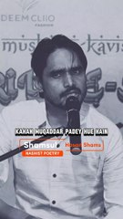 Itni Samajh Nahin Hai Poetry By Shamsul Hasan Shams