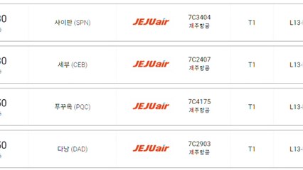 제주항공, 40여 편 무더기 지연..."MS사태 여파·낙뢰 점검" / YTN