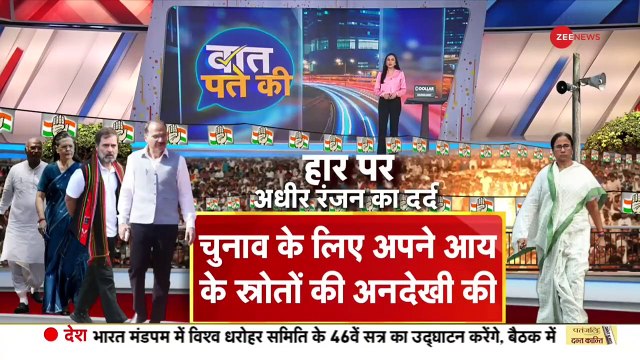 Baat Pate Ki : मदरसों में 'वंदना'... भड़के 'मौलाना'! | AIMPLB | MP-UP | Madrasa | Breaking