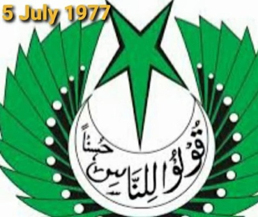 Radio Pakistan Old News - 5 July 1977  Naheeda Bashir  Newscaster