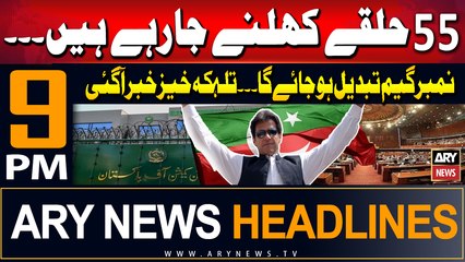 ARY News 9 PM Headlines | 21st July 2024 | Prime Time Headlines