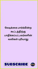 Tamil Kavithai | Tamil Quotes | Trending Infos
