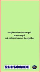 Tamil Kavithai | Tamil Quotes | Trending Infos