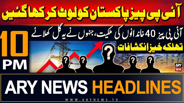 ARY News 10 PM Headlines | 21st July 2024 | IPPs contracts Big Issue For Pakistan