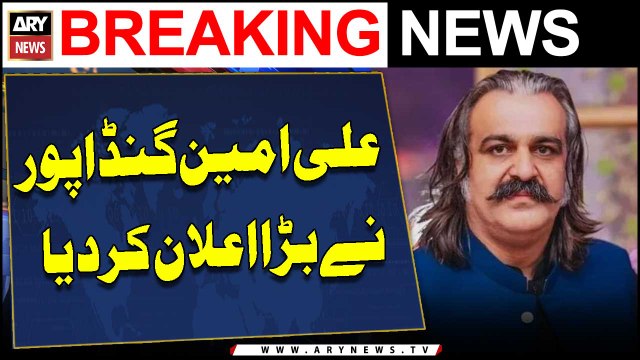 CM KPK Ali Amin Gandapur's Big Announcement | ARY Breaking News