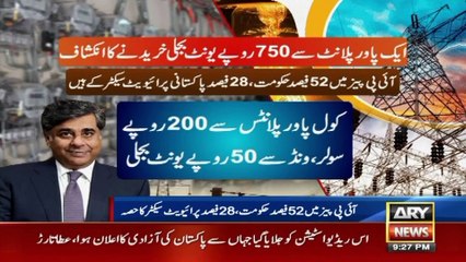 ARY News 9 PM News Bulletin | 21st July 2024 | NA Speaker imposes ban on ‘unnecessary foreign trips’