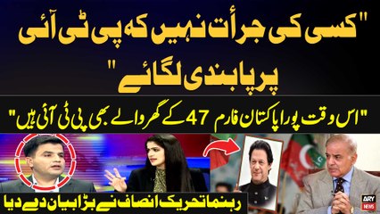 "Kisi ki Jurrat Nahi kay PTI Par Ban Laga Sakay..."Naeem Haider Panjutha's Statement